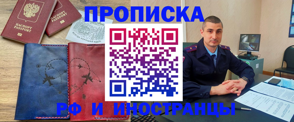 прописка иностранных граждан в Астраханской области